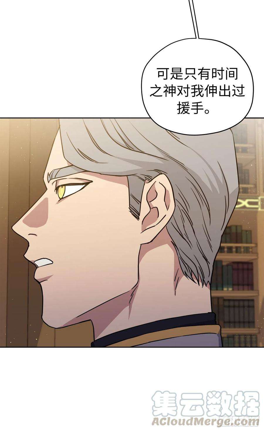 琪拉的美男图鉴175.时间之神亲赐的恩宠