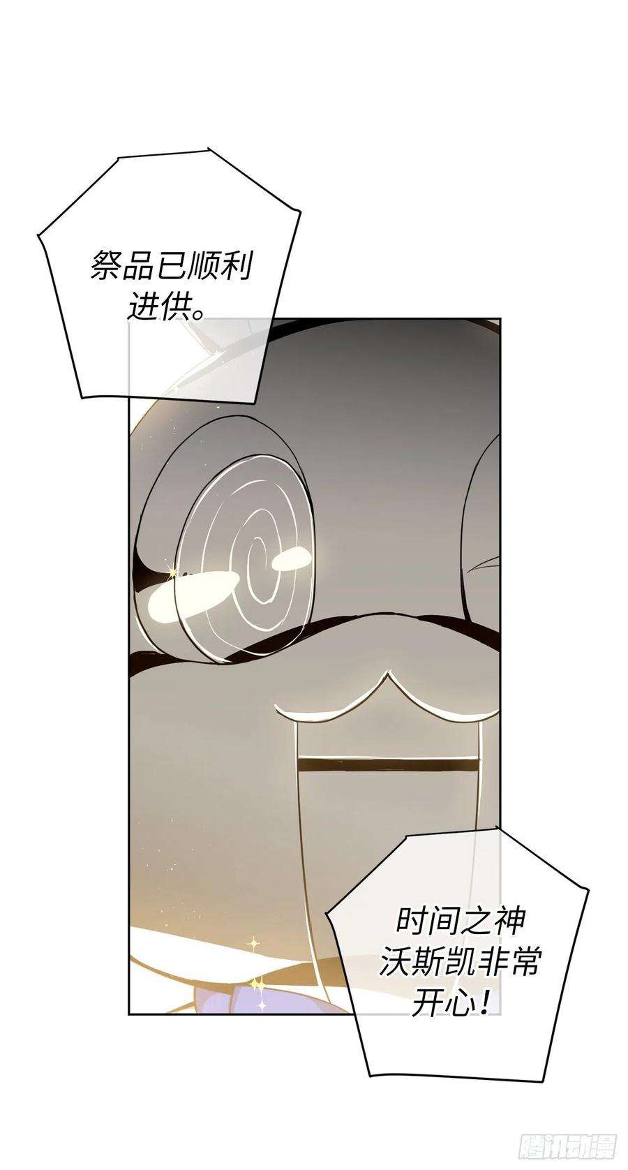 琪拉的美男图鉴175.时间之神亲赐的恩宠