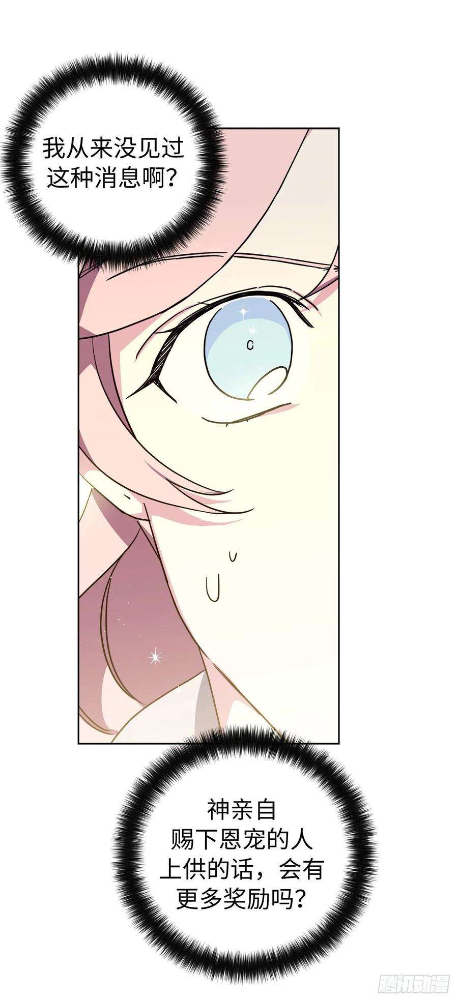 琪拉的美男图鉴175.时间之神亲赐的恩宠