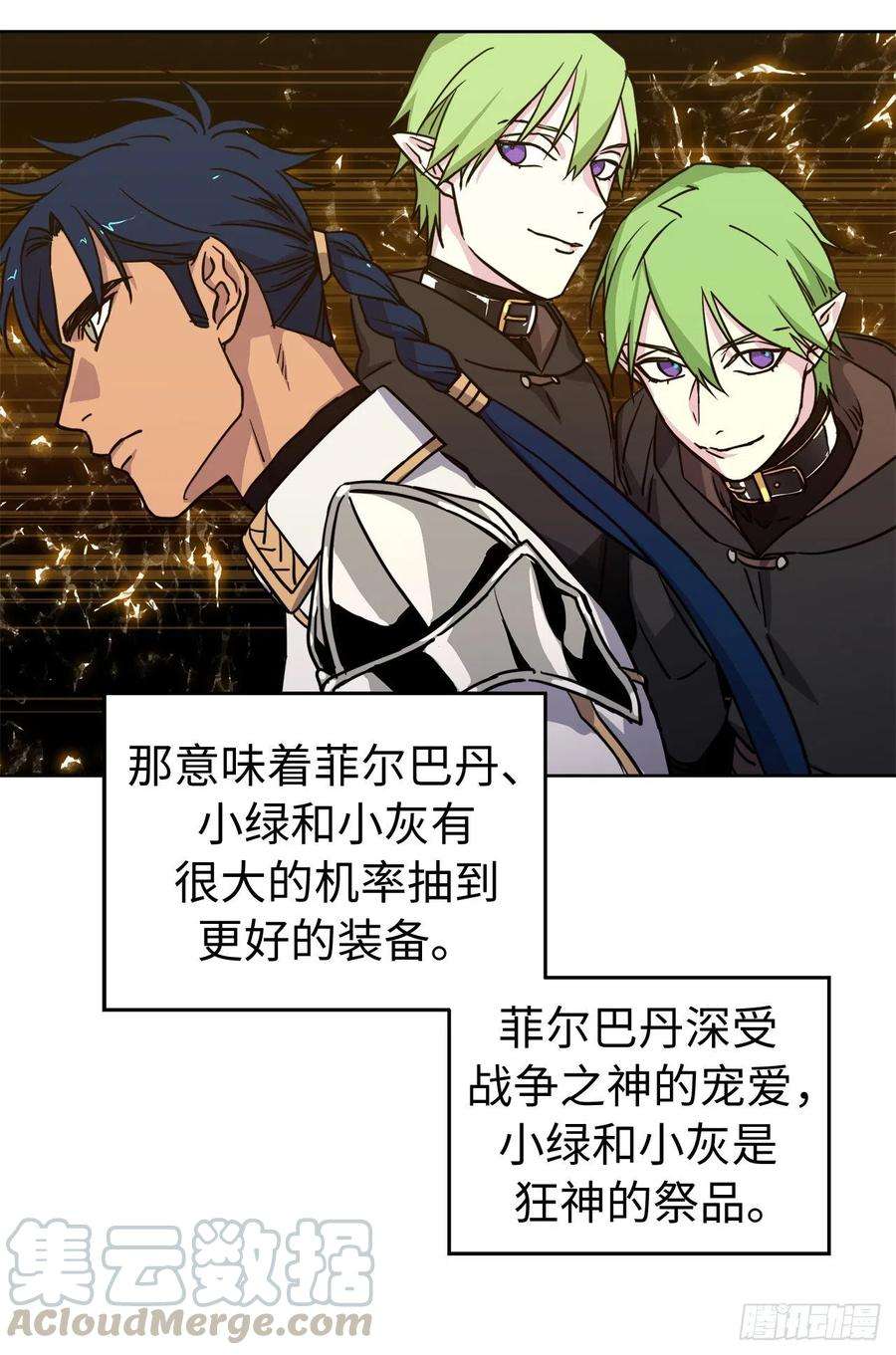 琪拉的美男图鉴175.时间之神亲赐的恩宠