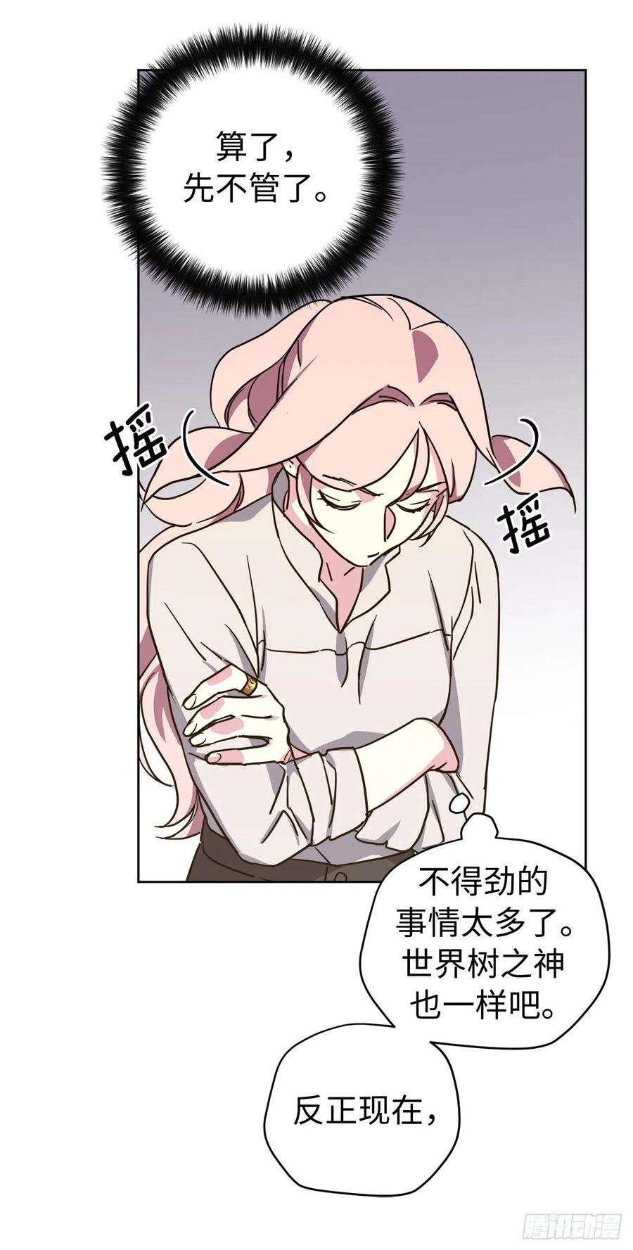 琪拉的美男图鉴175.时间之神亲赐的恩宠