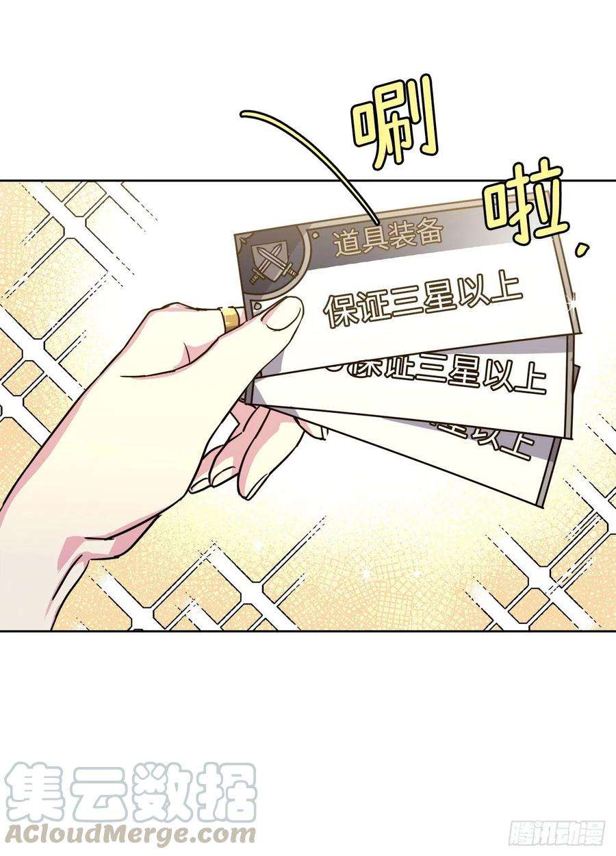 琪拉的美男图鉴175.时间之神亲赐的恩宠