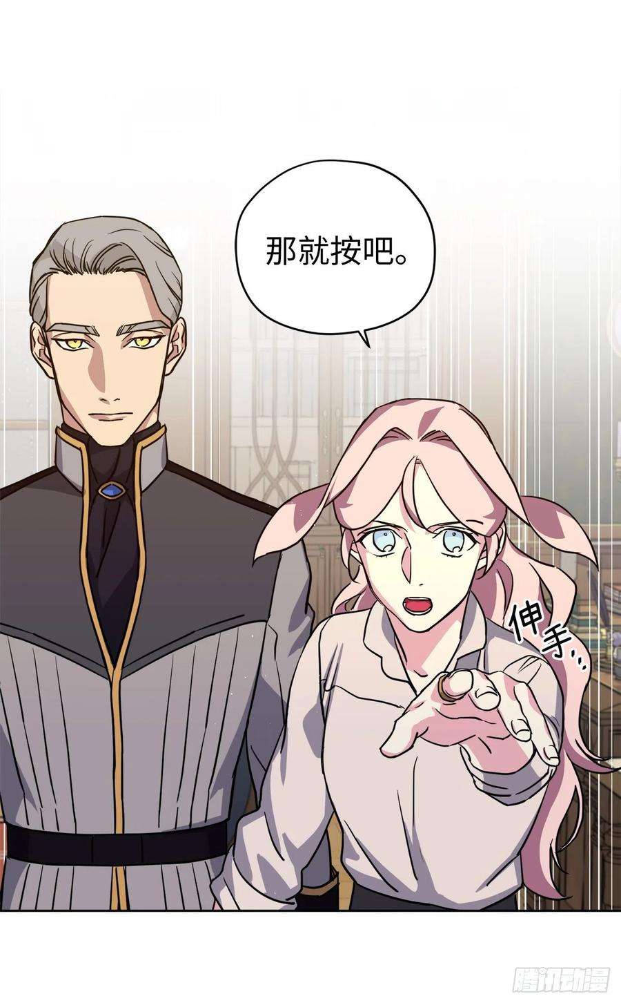 琪拉的美男图鉴175.时间之神亲赐的恩宠