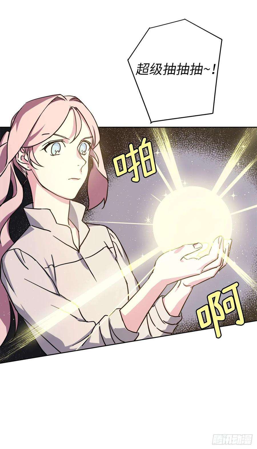 琪拉的美男图鉴175.时间之神亲赐的恩宠