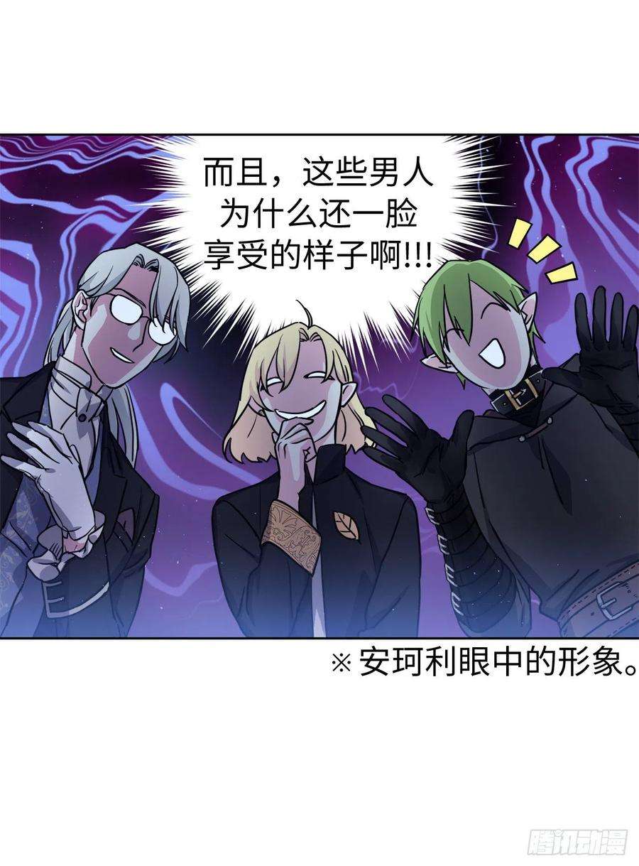 琪拉的美男图鉴175.时间之神亲赐的恩宠