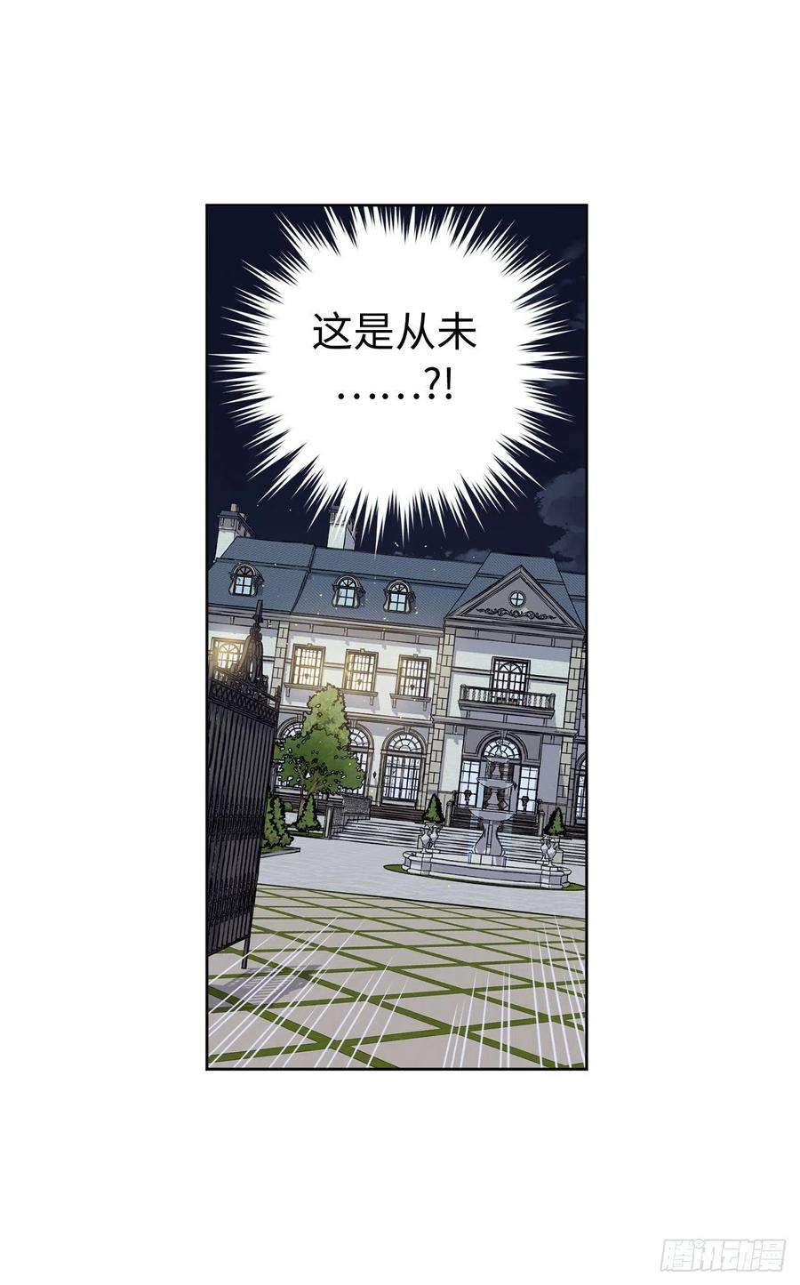 琪拉的美男图鉴175.时间之神亲赐的恩宠