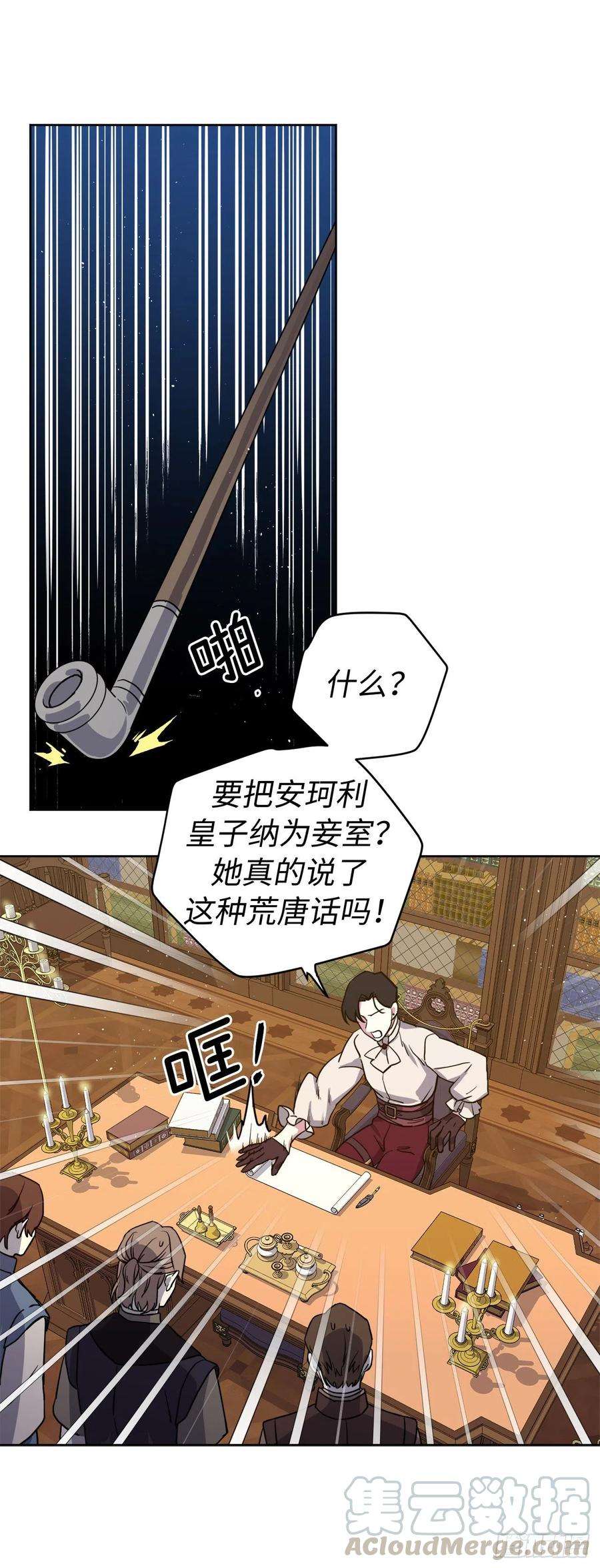 琪拉的美男图鉴175.时间之神亲赐的恩宠