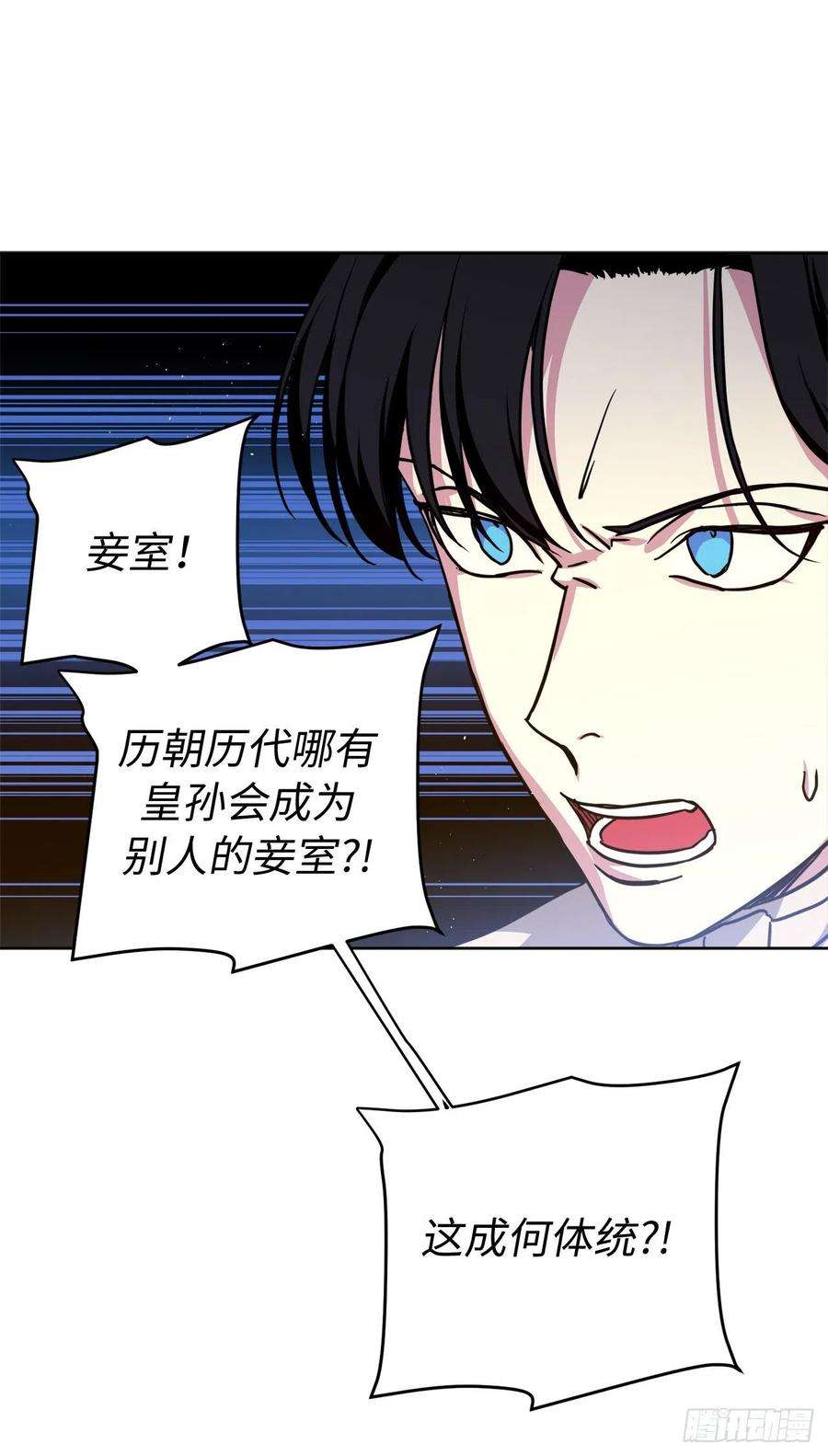 琪拉的美男图鉴175.时间之神亲赐的恩宠