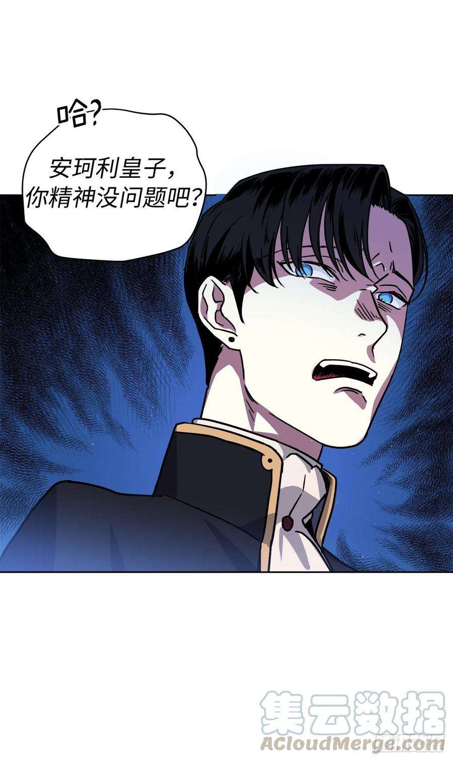 琪拉的美男图鉴175.时间之神亲赐的恩宠