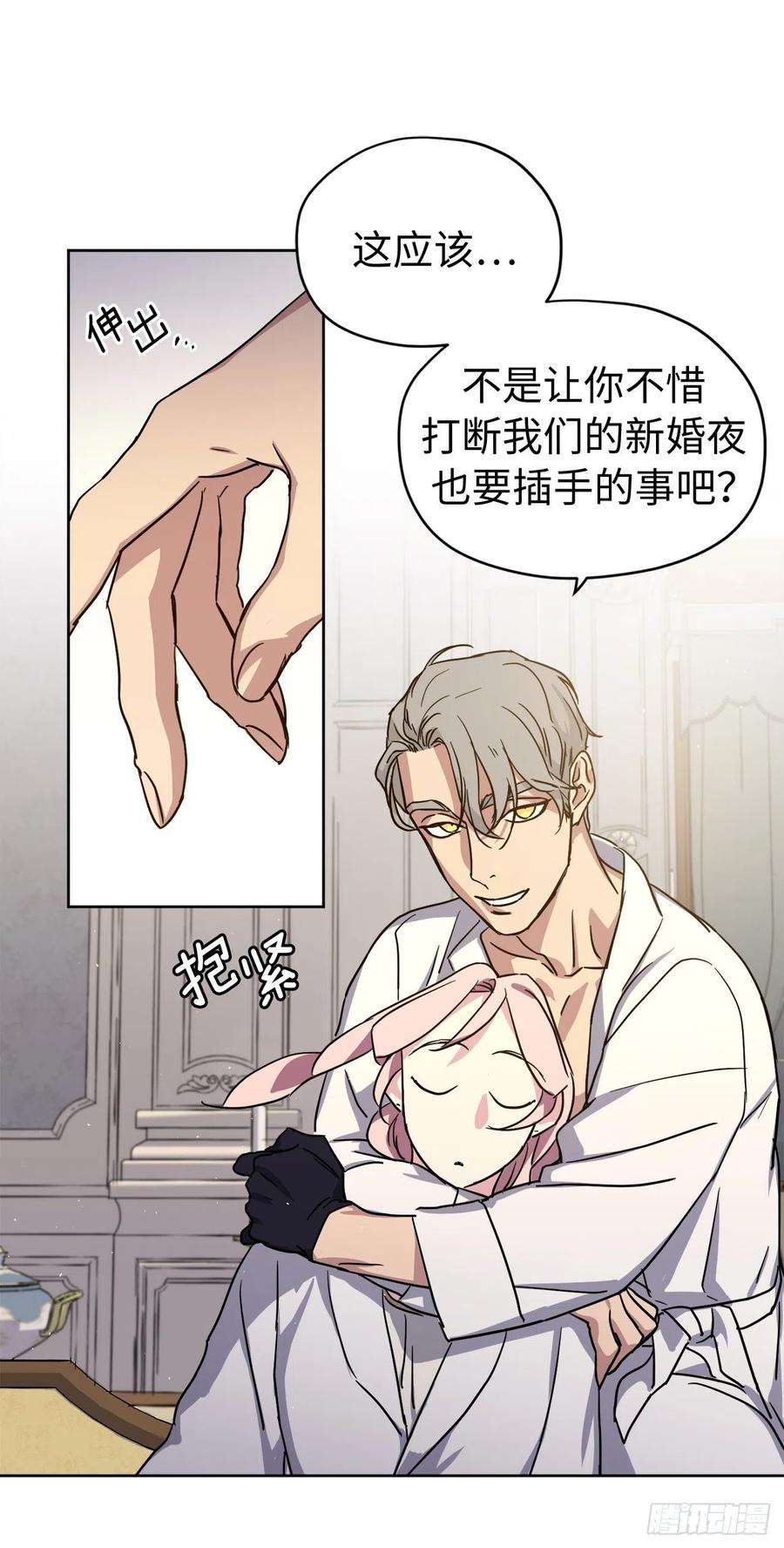 琪拉的美男图鉴175.时间之神亲赐的恩宠