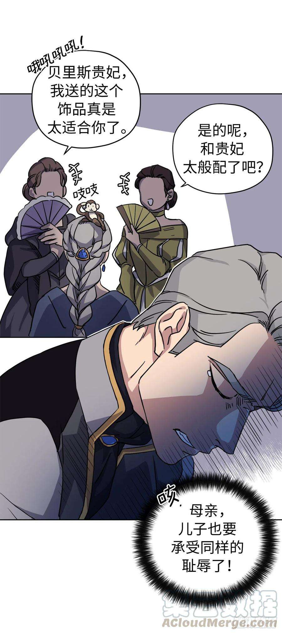 琪拉的美男图鉴175.时间之神亲赐的恩宠