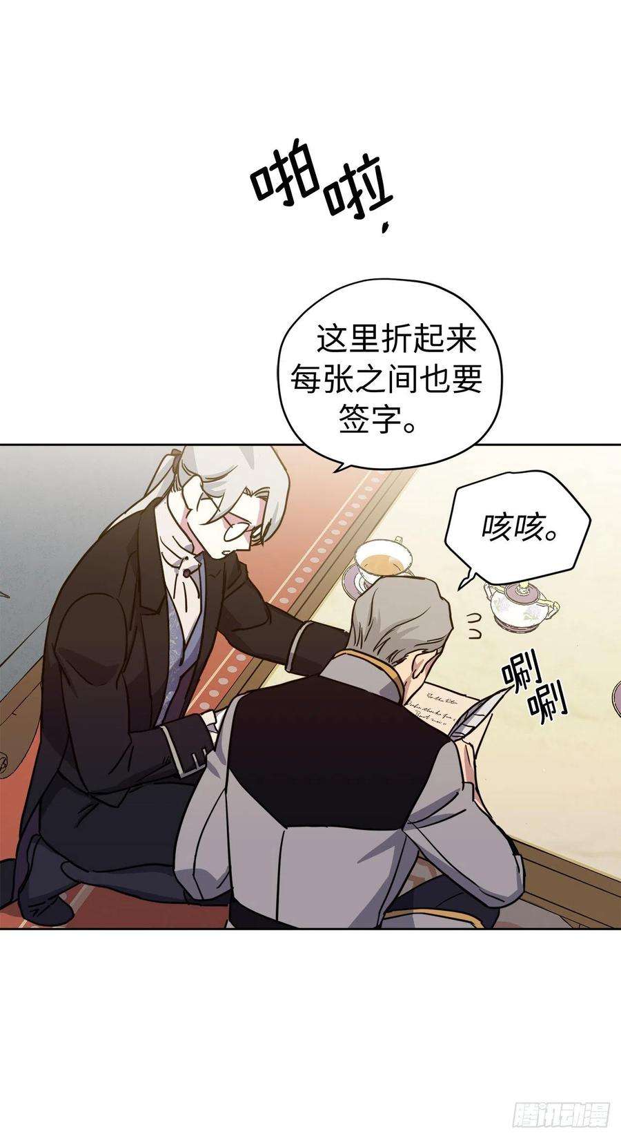 琪拉的美男图鉴175.时间之神亲赐的恩宠