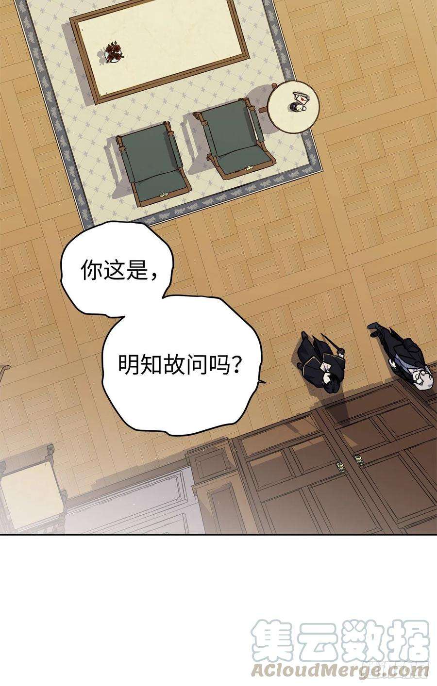 琪拉的美男图鉴176.新婚之夜的不速之客