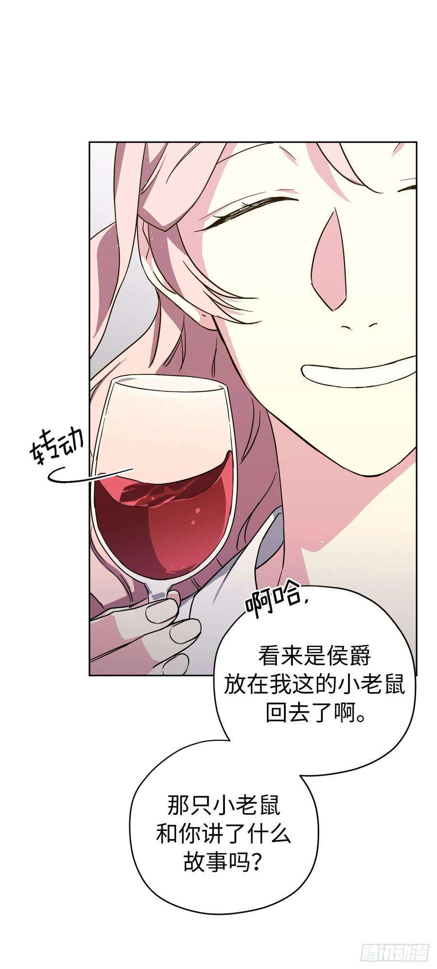 琪拉的美男图鉴176.新婚之夜的不速之客