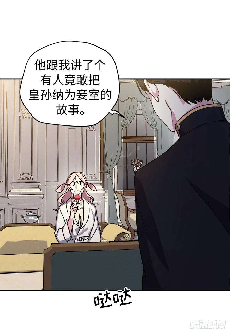 琪拉的美男图鉴176.新婚之夜的不速之客