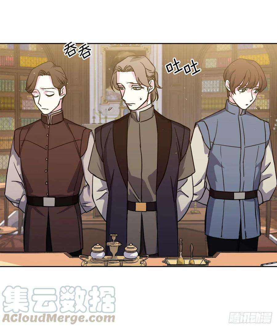 琪拉的美男图鉴176.新婚之夜的不速之客