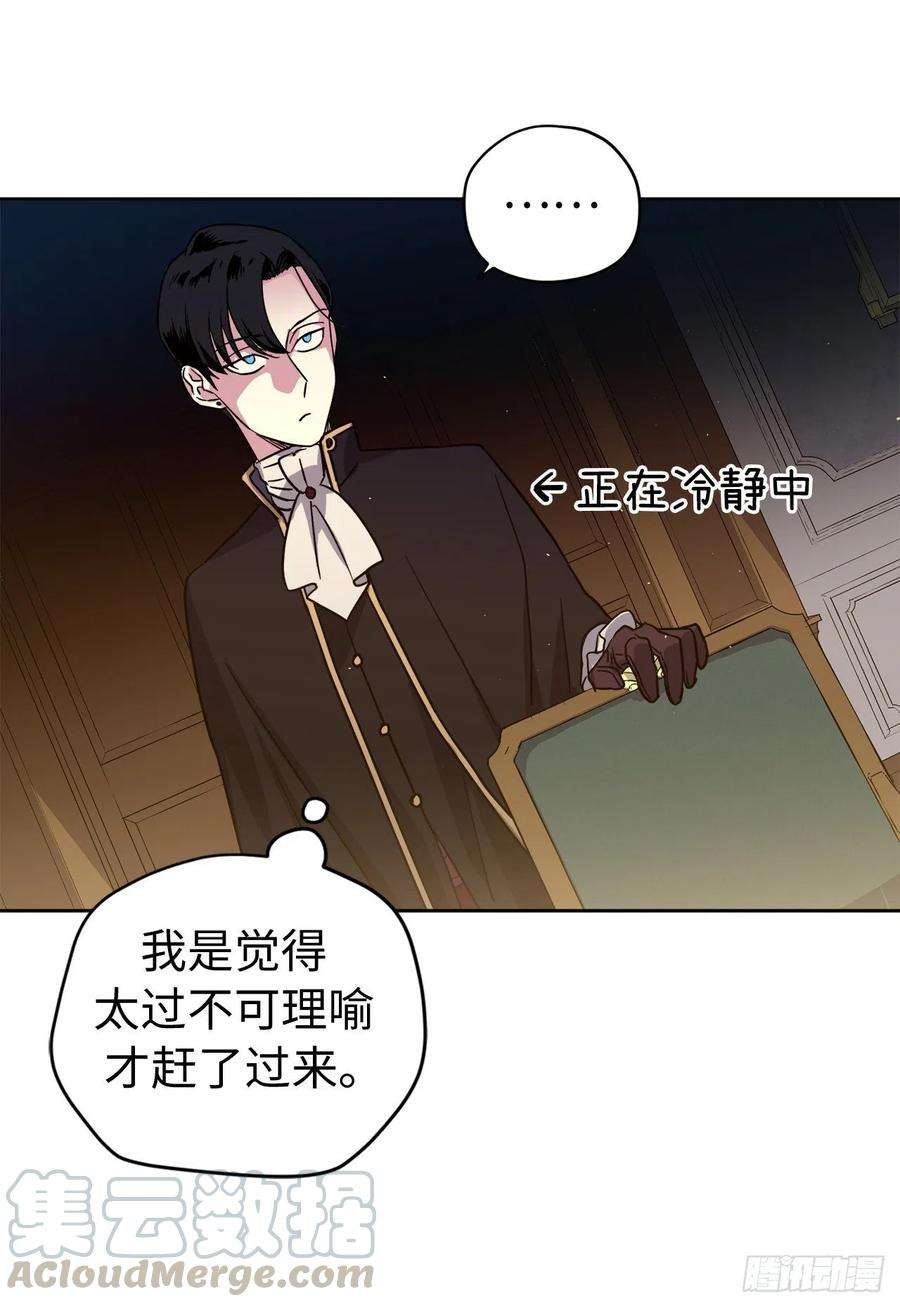 琪拉的美男图鉴176.新婚之夜的不速之客