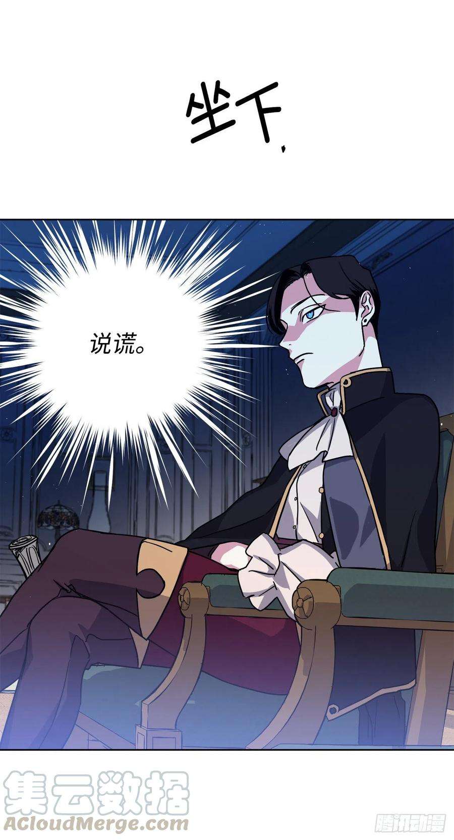 琪拉的美男图鉴176.新婚之夜的不速之客