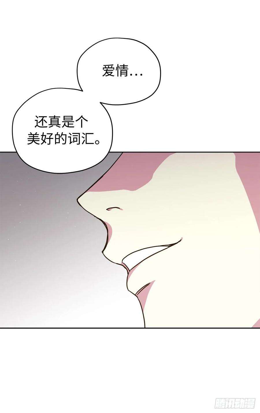 琪拉的美男图鉴176.新婚之夜的不速之客