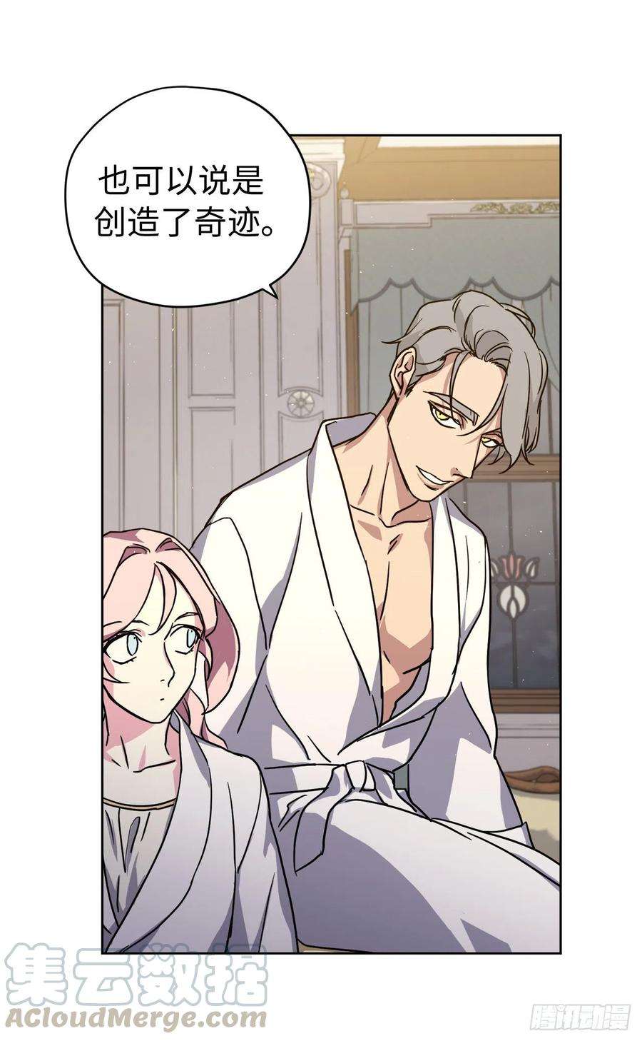 琪拉的美男图鉴176.新婚之夜的不速之客