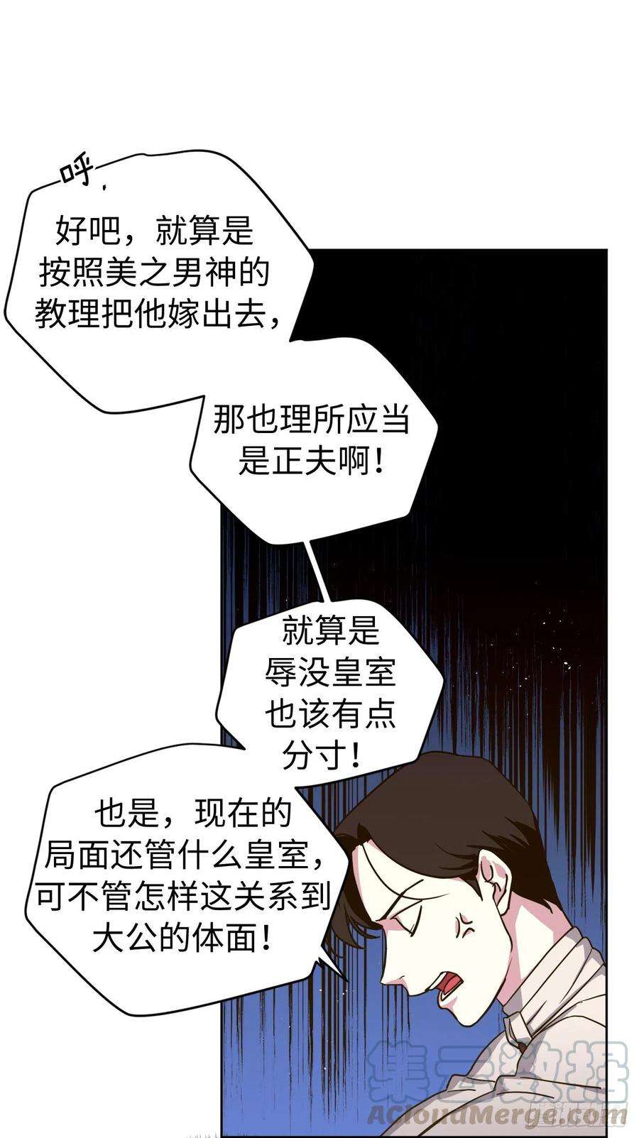 琪拉的美男图鉴176.新婚之夜的不速之客