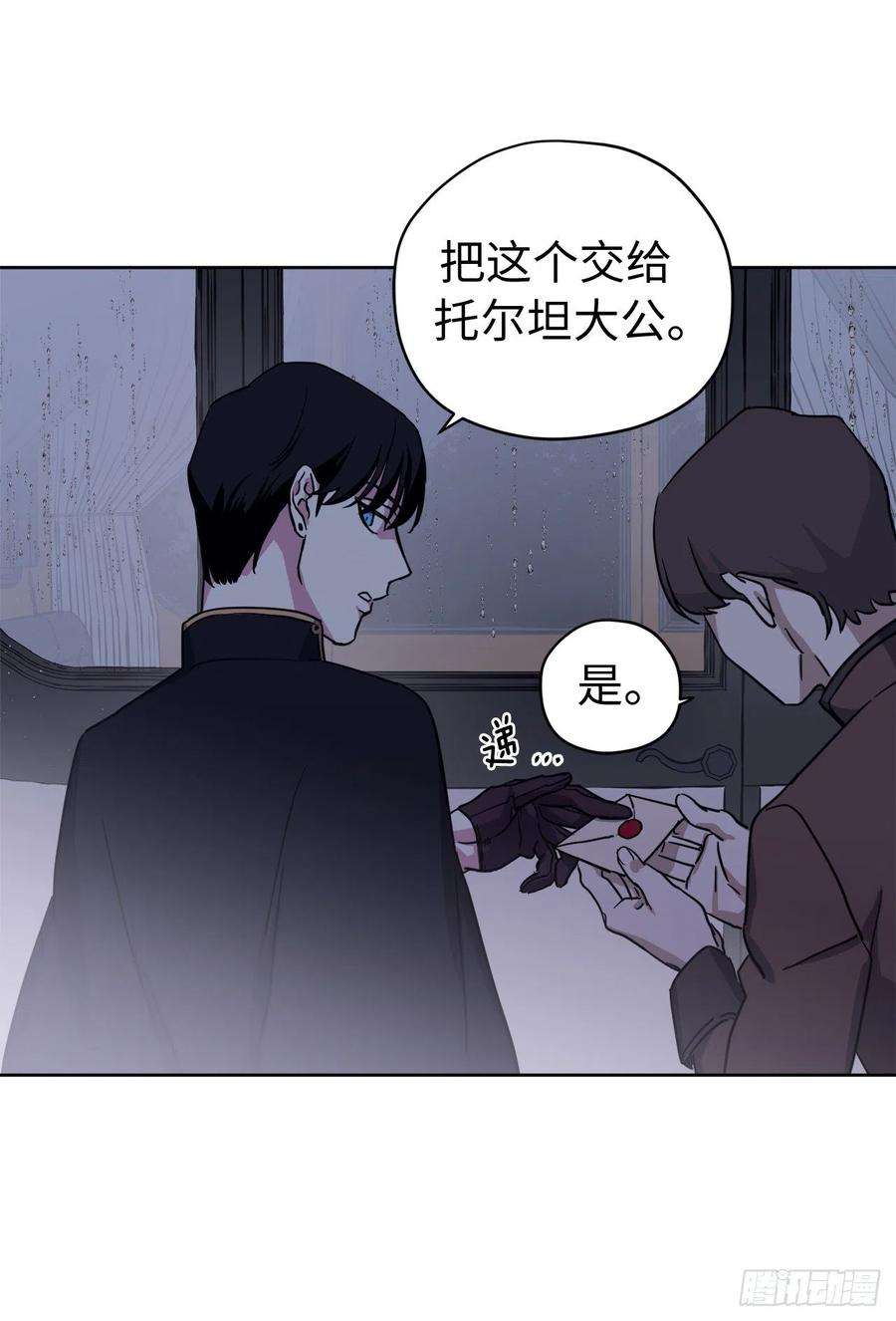 琪拉的美男图鉴176.新婚之夜的不速之客