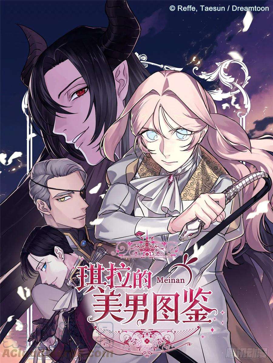 琪拉的美男图鉴177.为表决心的疯子举动