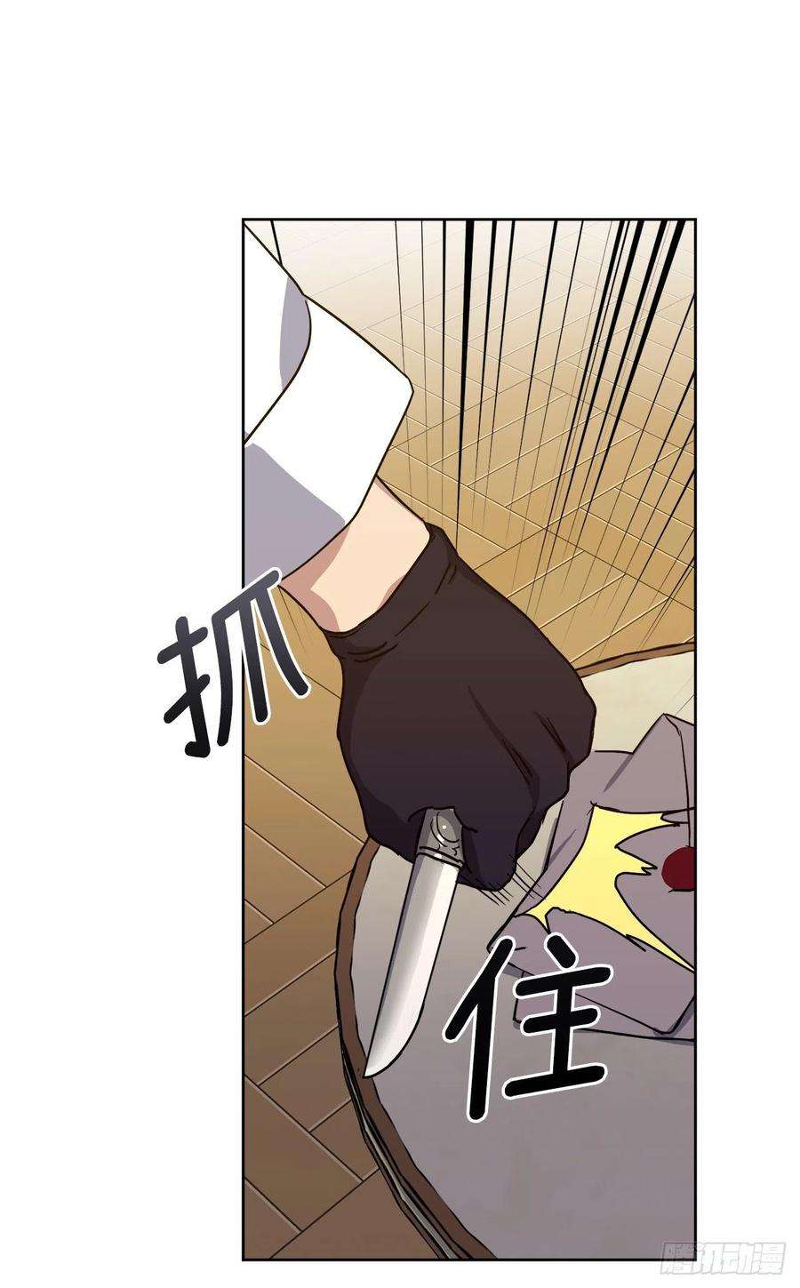 琪拉的美男图鉴177.为表决心的疯子举动