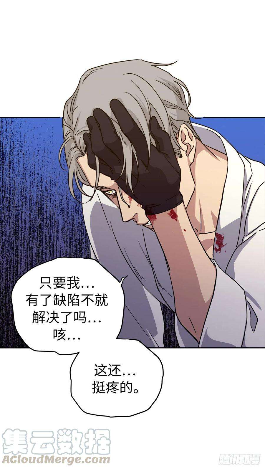 琪拉的美男图鉴177.为表决心的疯子举动