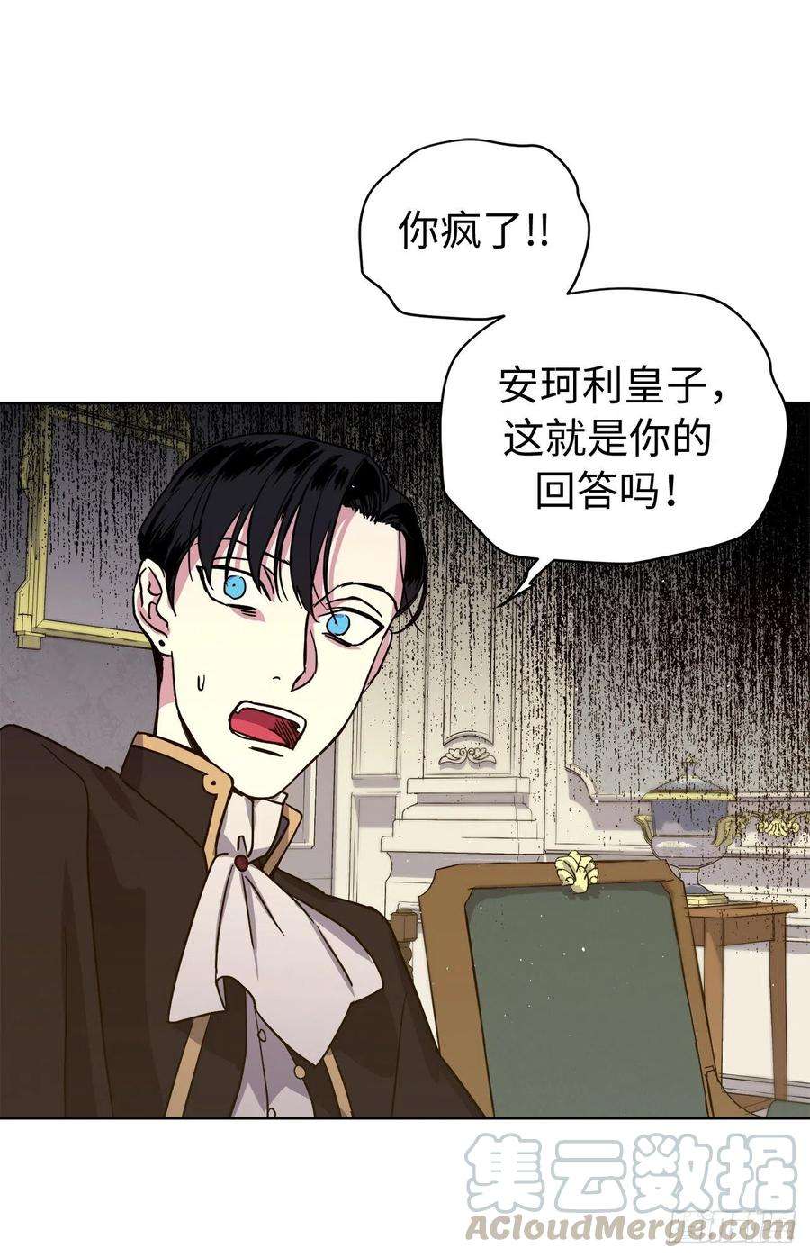 琪拉的美男图鉴177.为表决心的疯子举动