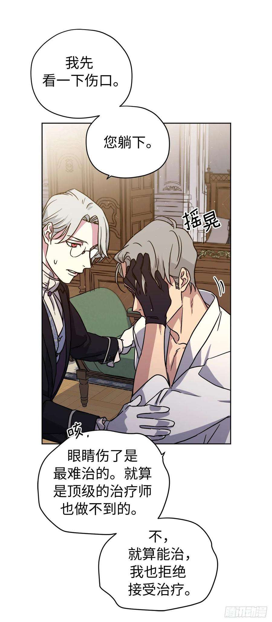 琪拉的美男图鉴177.为表决心的疯子举动