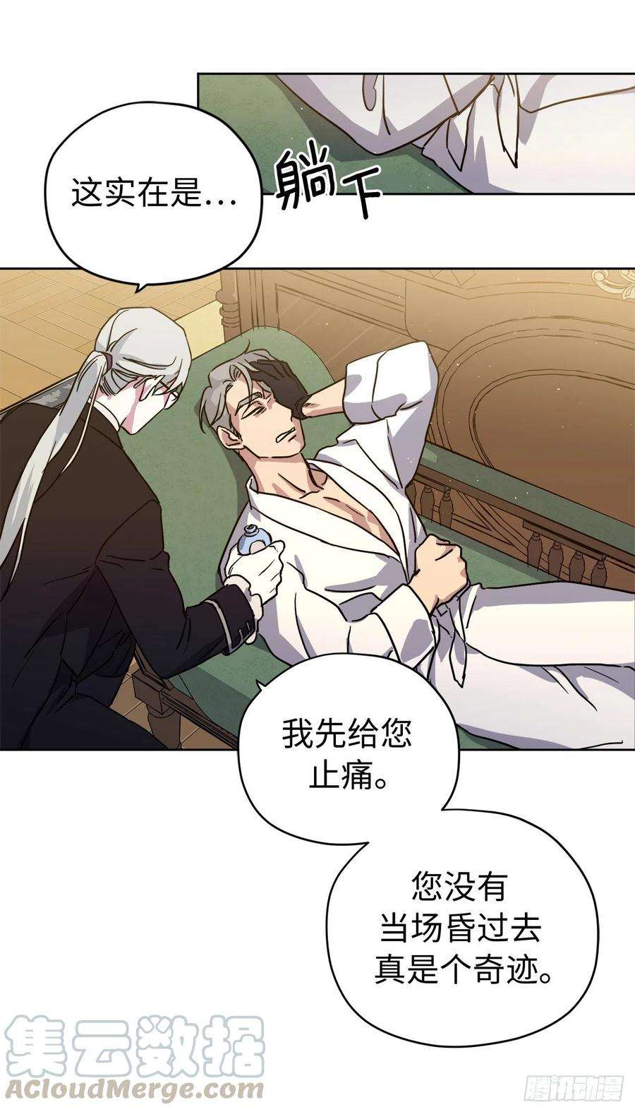 琪拉的美男图鉴177.为表决心的疯子举动