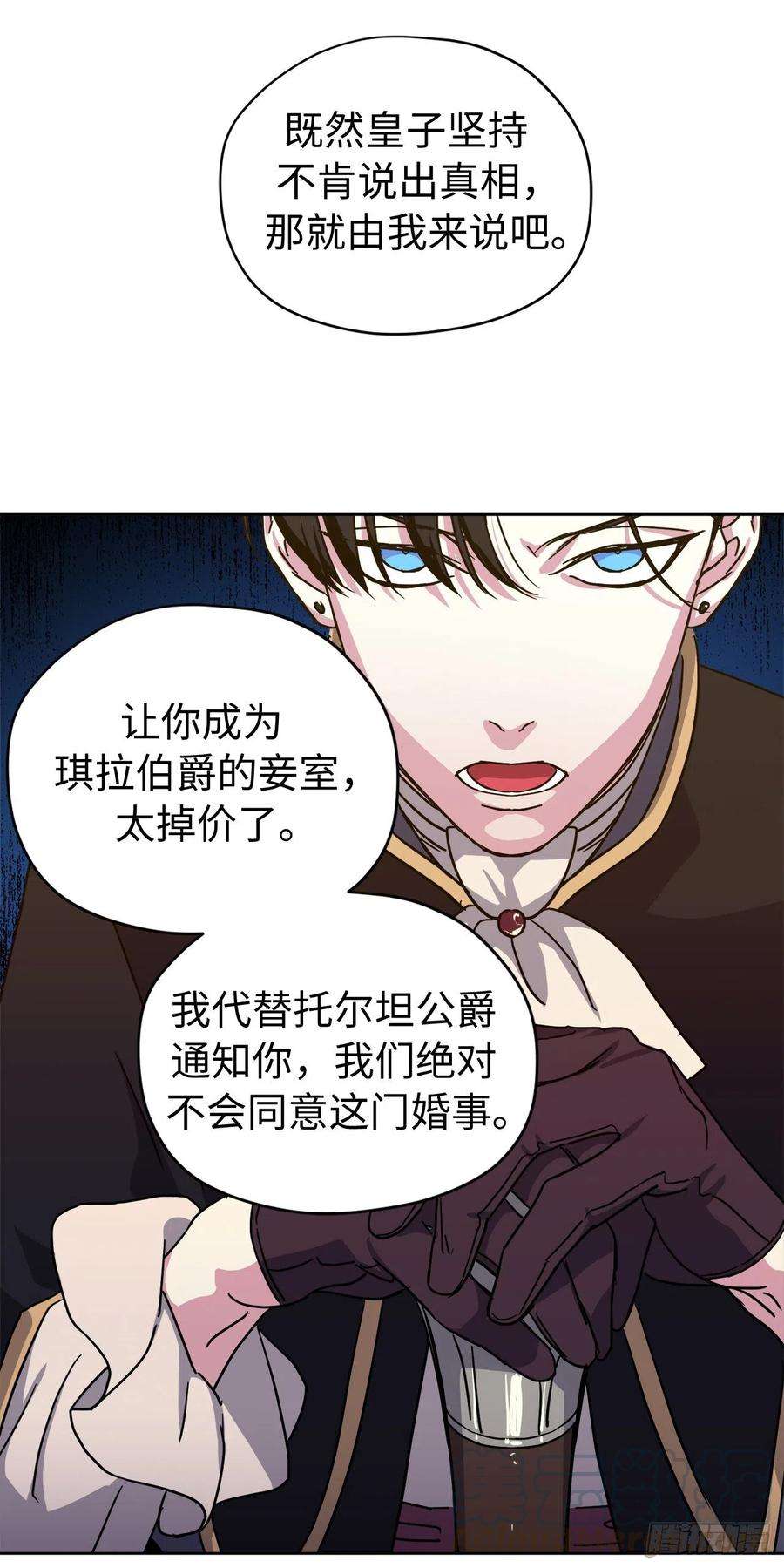 琪拉的美男图鉴177.为表决心的疯子举动