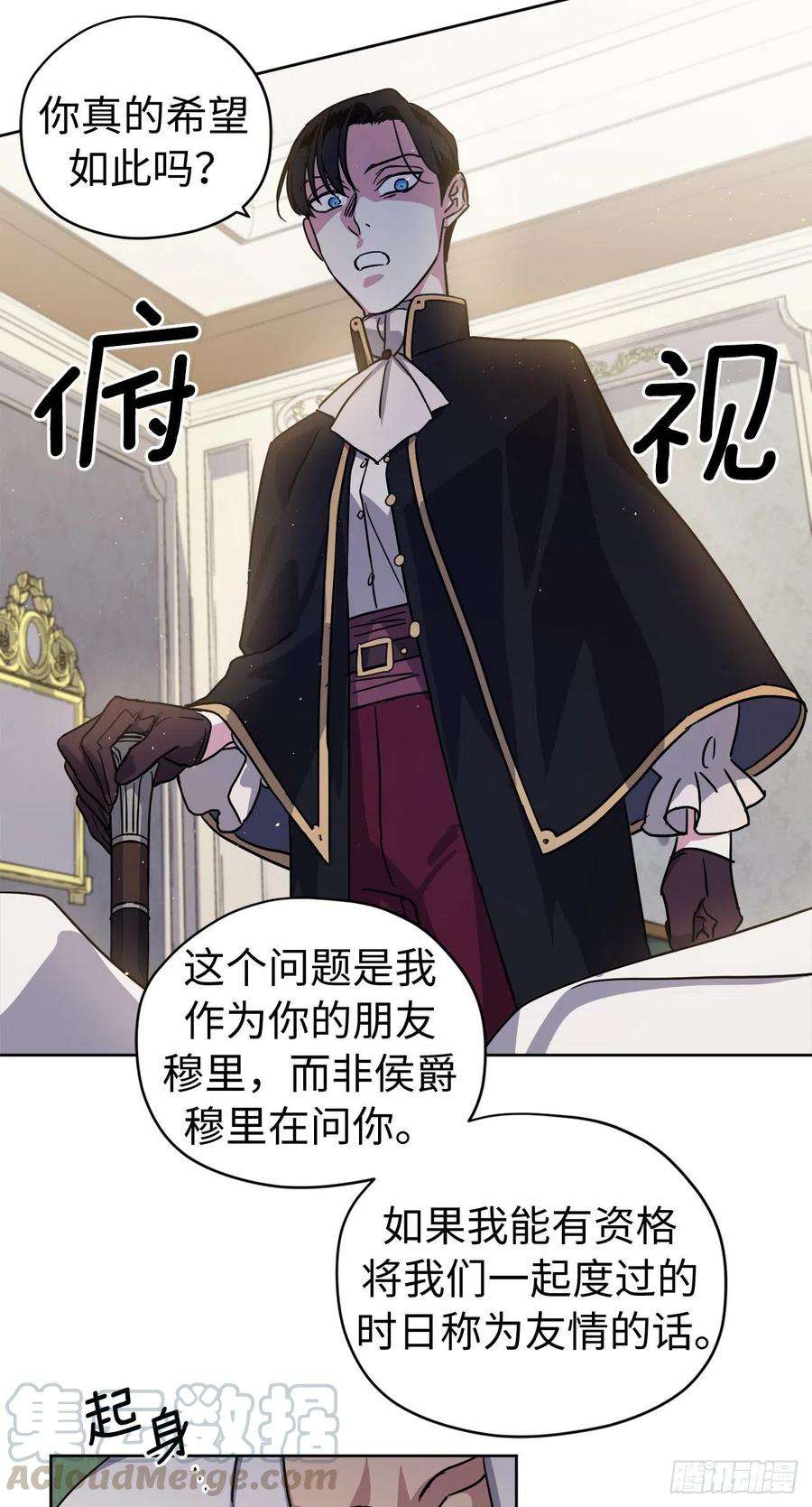 琪拉的美男图鉴177.为表决心的疯子举动