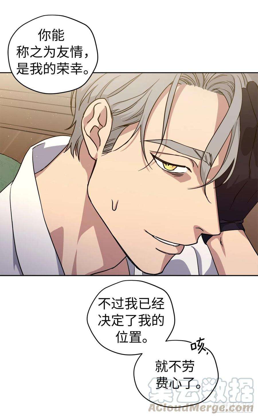 琪拉的美男图鉴177.为表决心的疯子举动