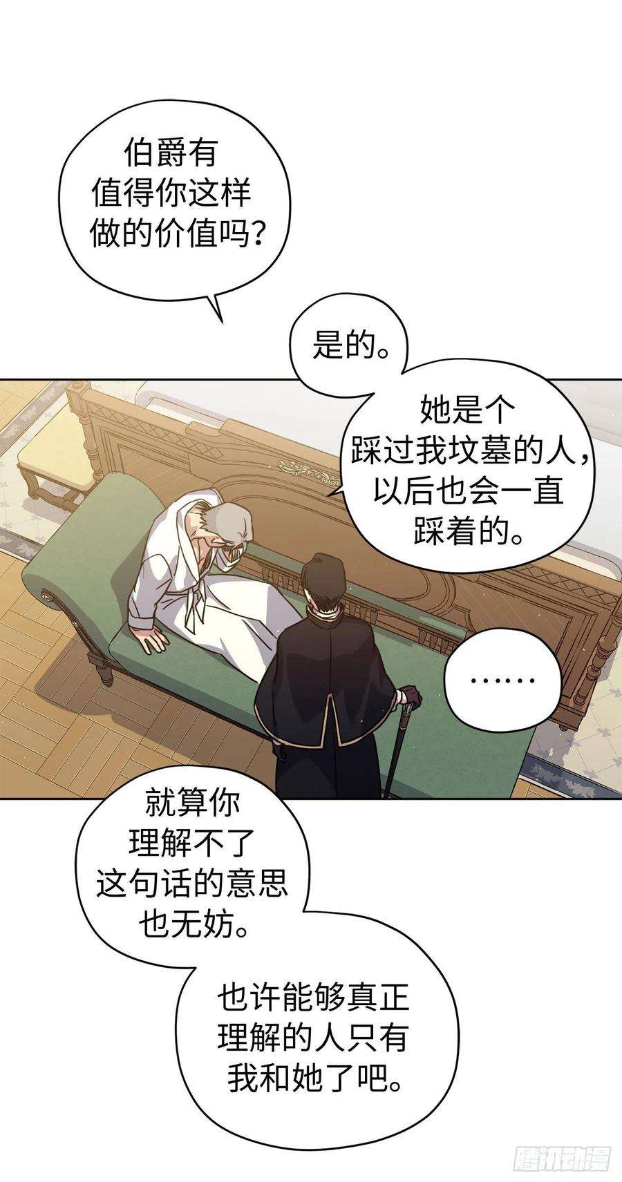 琪拉的美男图鉴177.为表决心的疯子举动