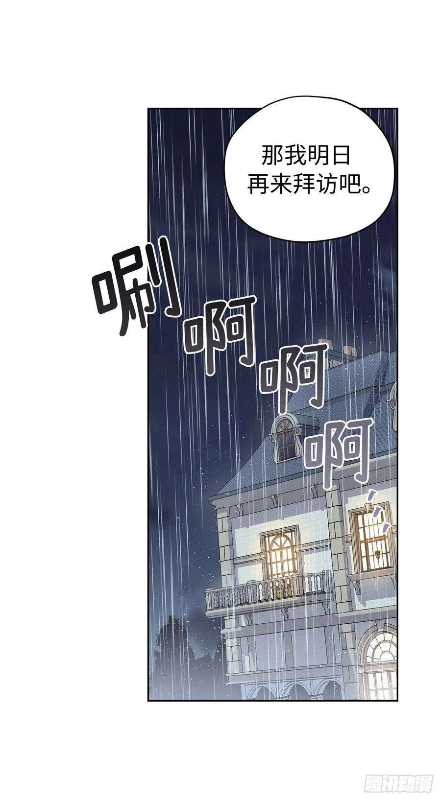 琪拉的美男图鉴177.为表决心的疯子举动