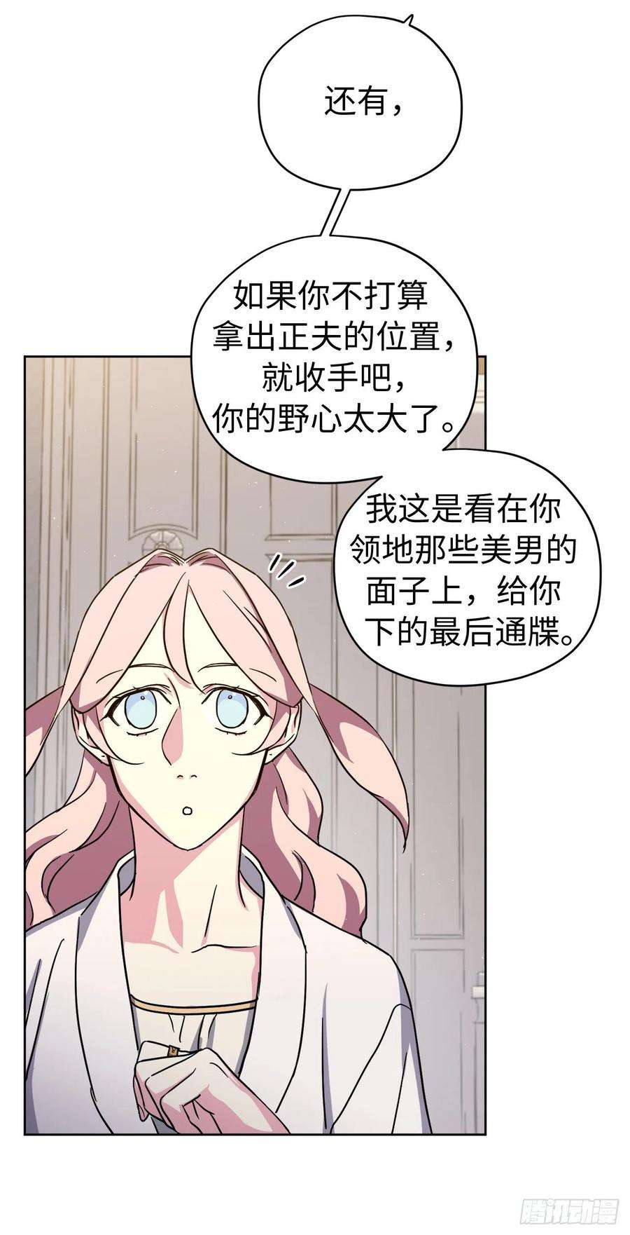 琪拉的美男图鉴177.为表决心的疯子举动