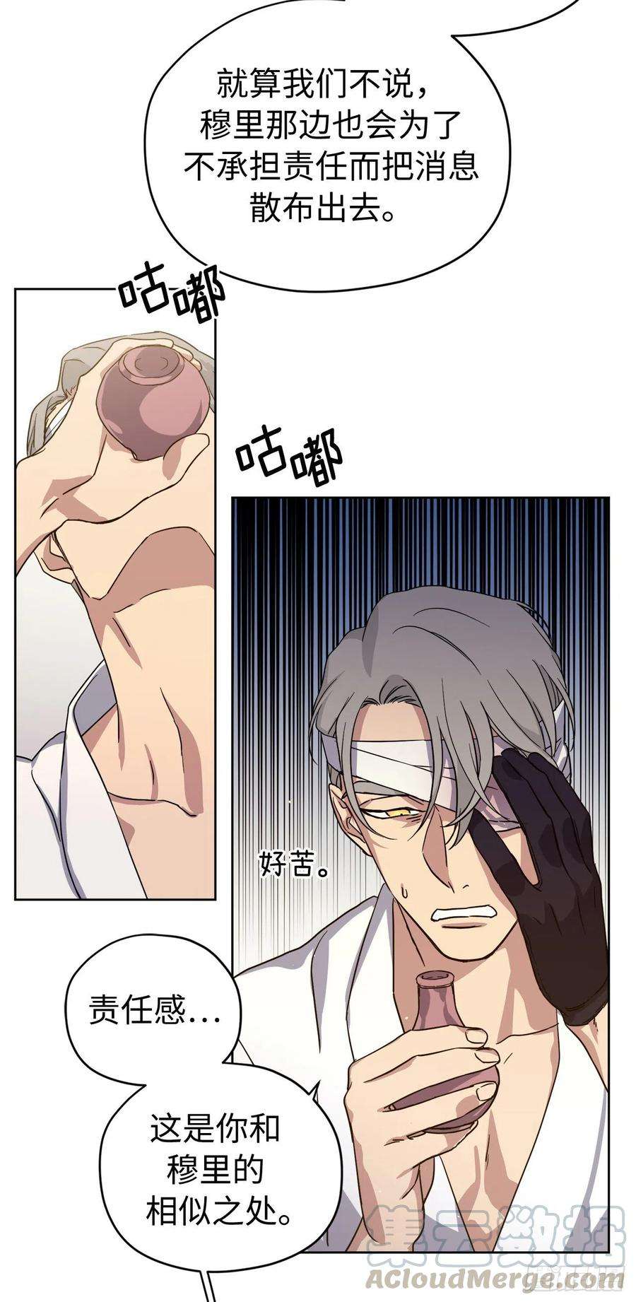 琪拉的美男图鉴177.为表决心的疯子举动