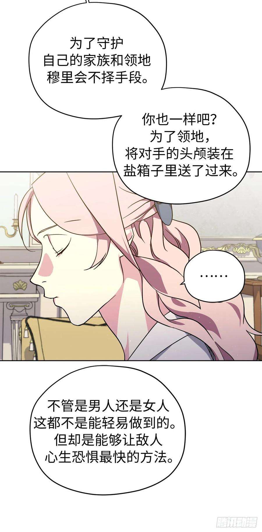 琪拉的美男图鉴177.为表决心的疯子举动