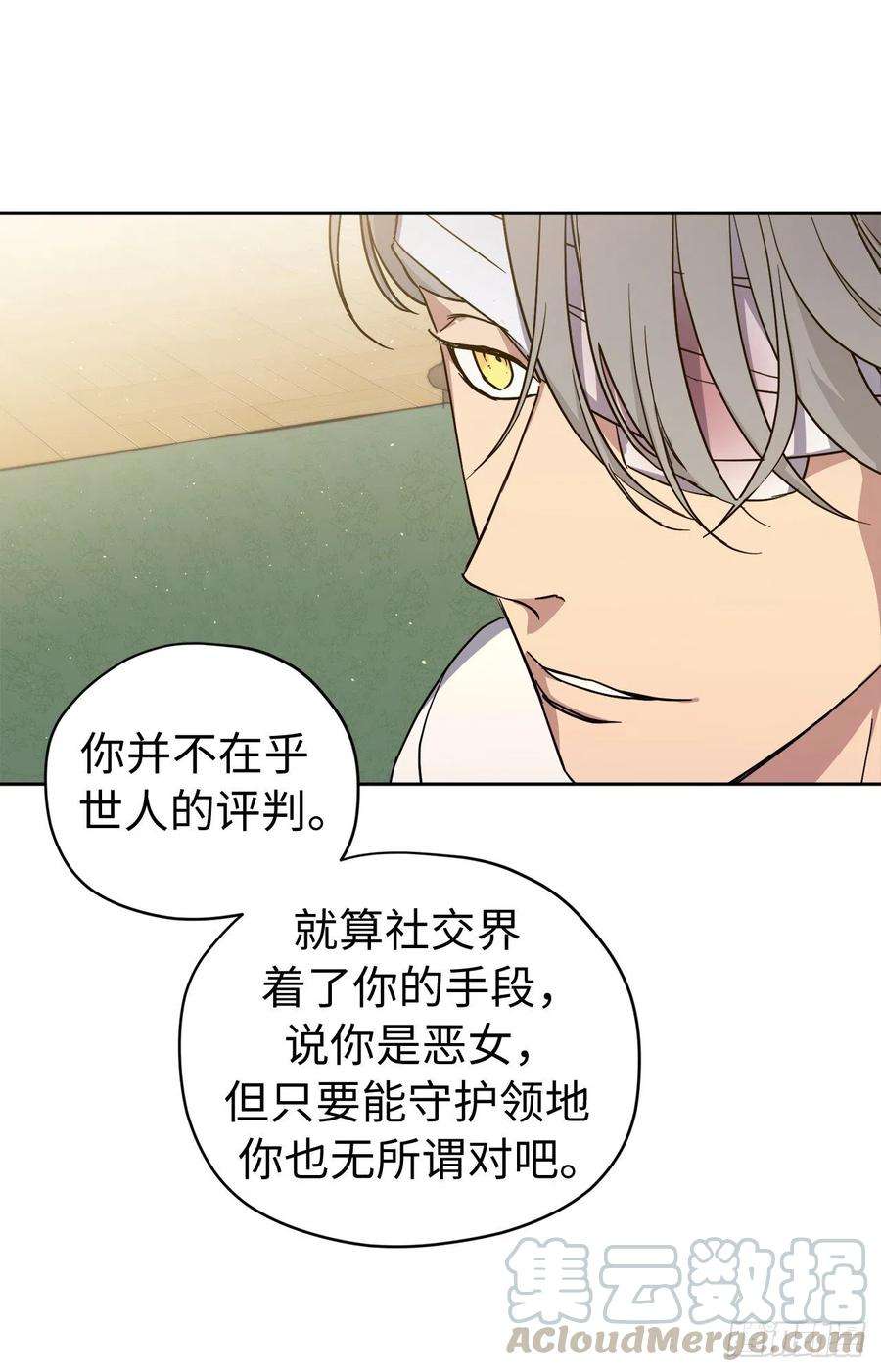 琪拉的美男图鉴177.为表决心的疯子举动