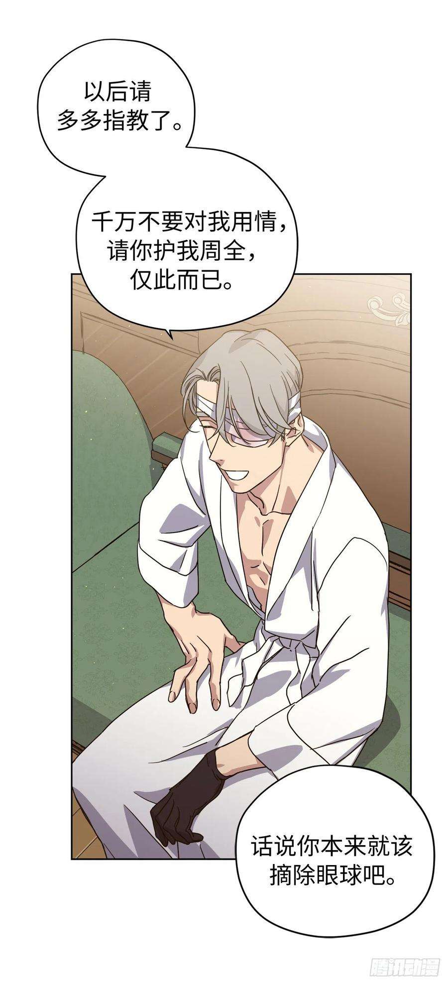 琪拉的美男图鉴177.为表决心的疯子举动