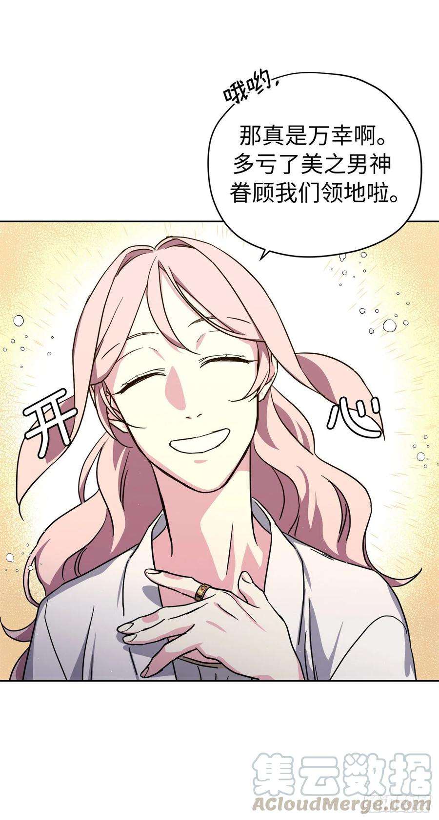 琪拉的美男图鉴177.为表决心的疯子举动