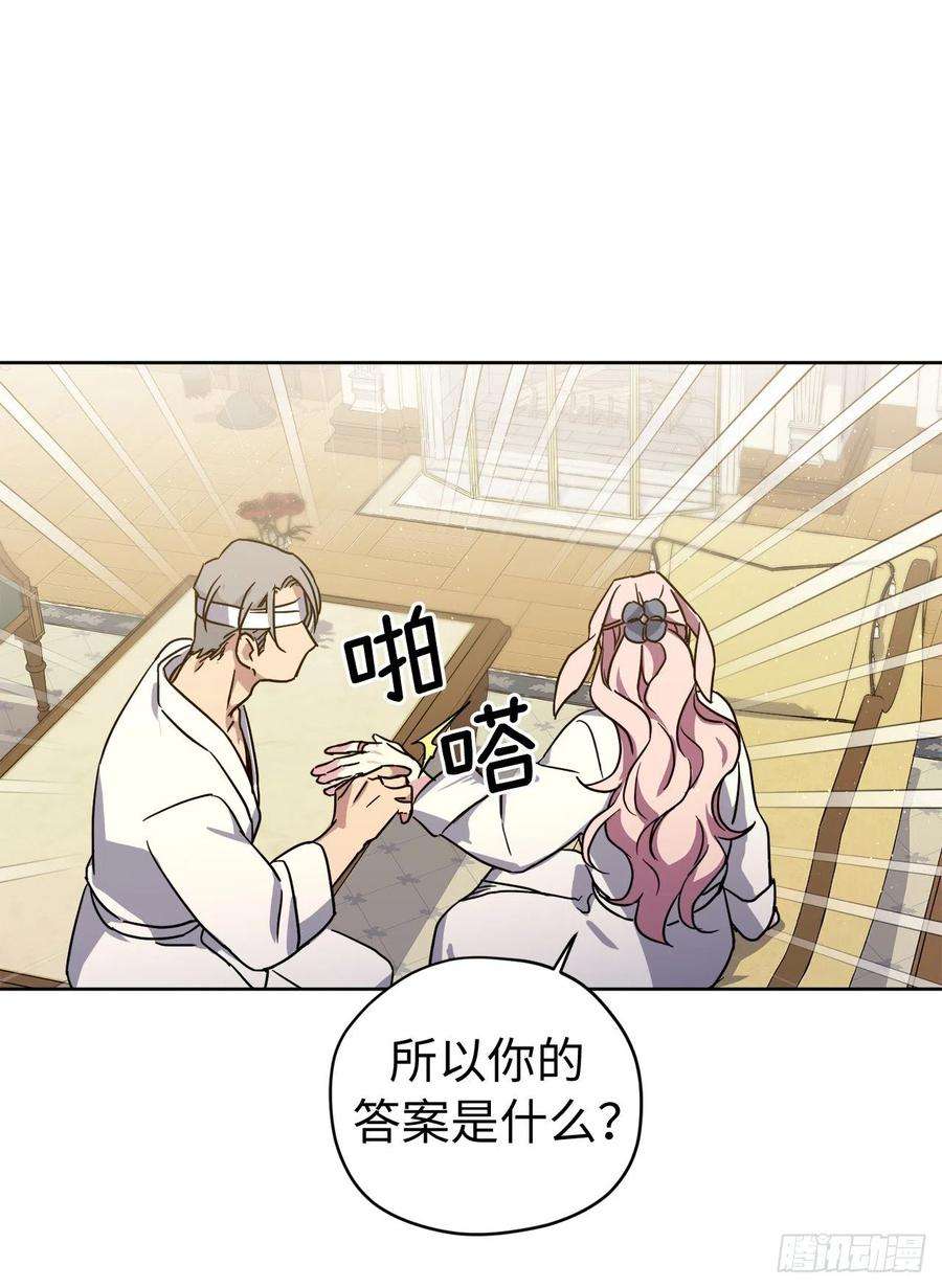 琪拉的美男图鉴177.为表决心的疯子举动