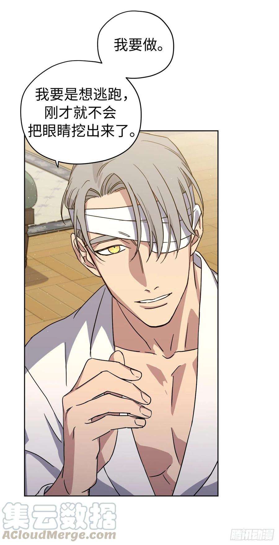 琪拉的美男图鉴177.为表决心的疯子举动