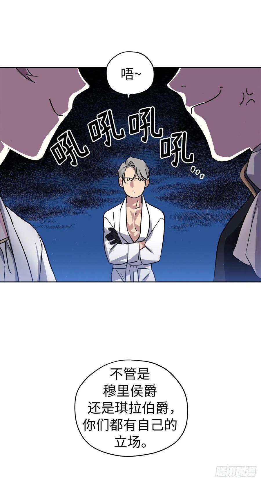 琪拉的美男图鉴177.为表决心的疯子举动