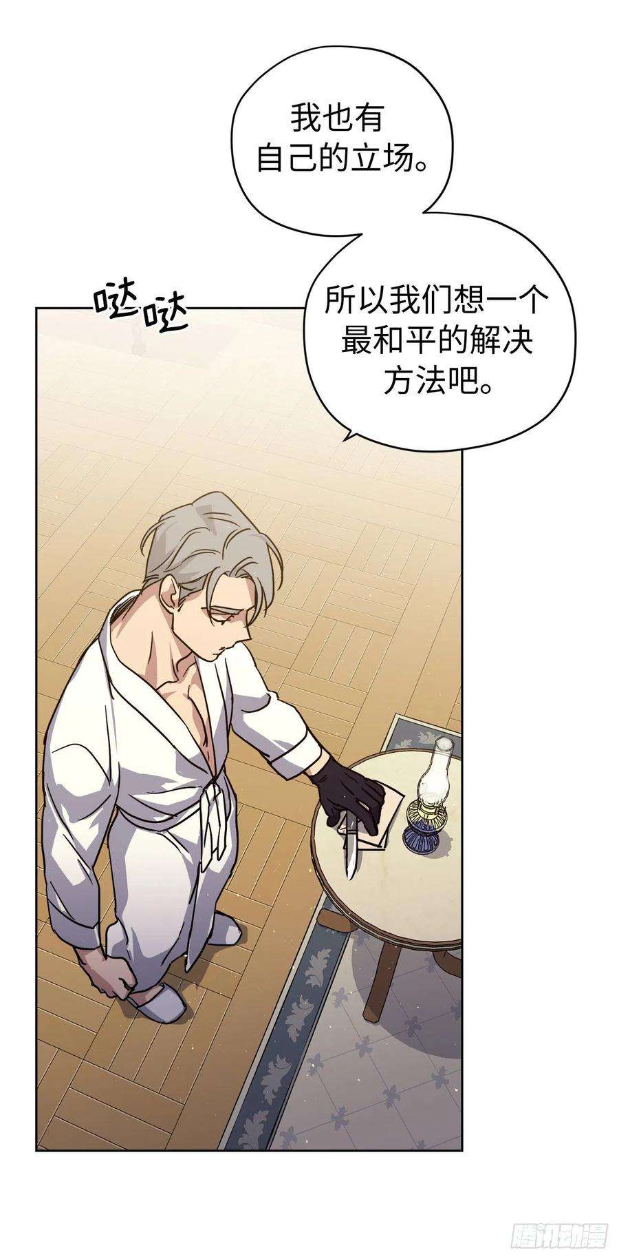 琪拉的美男图鉴177.为表决心的疯子举动