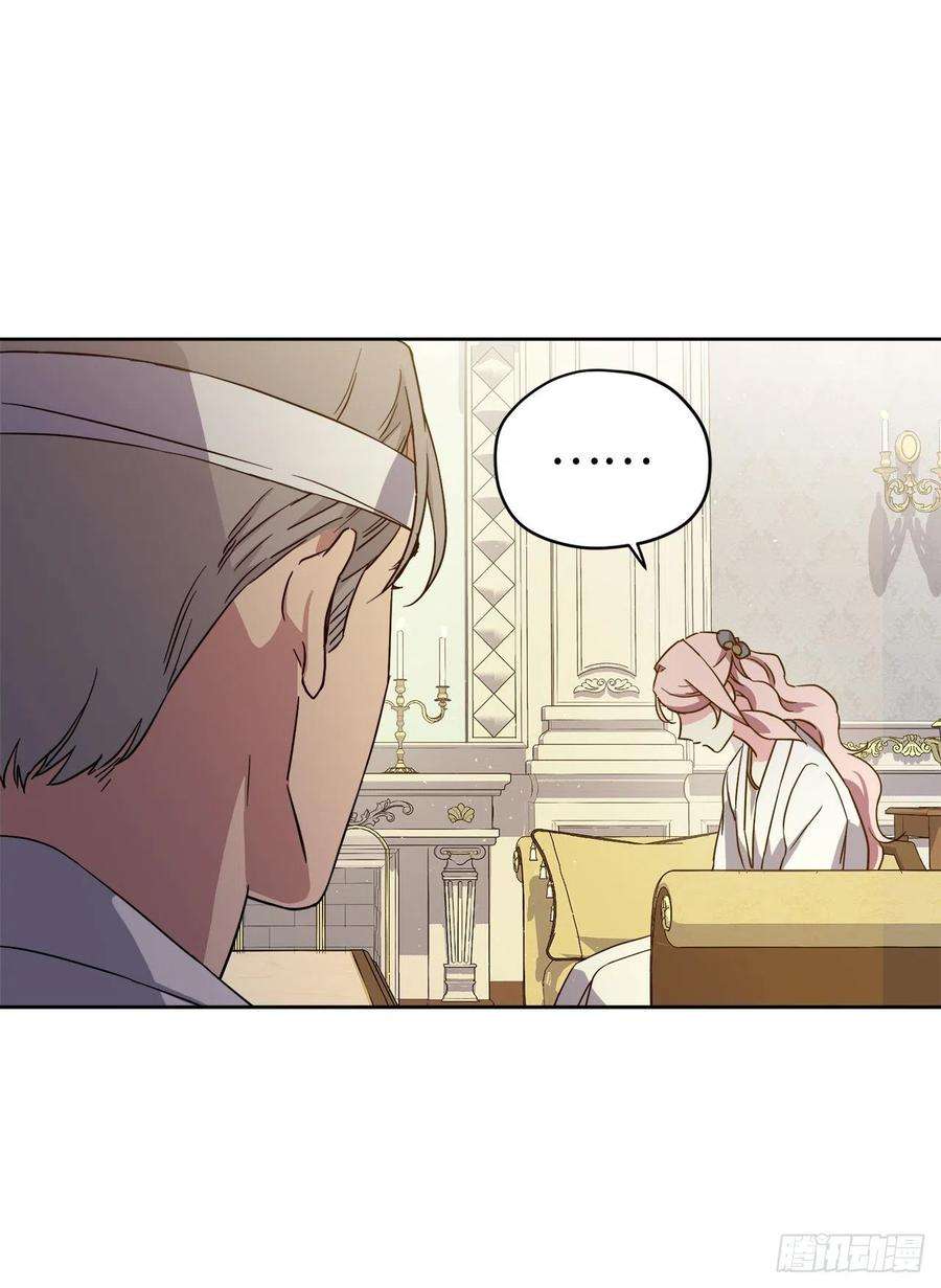 琪拉的美男图鉴178.心慈手软还是心狠手辣