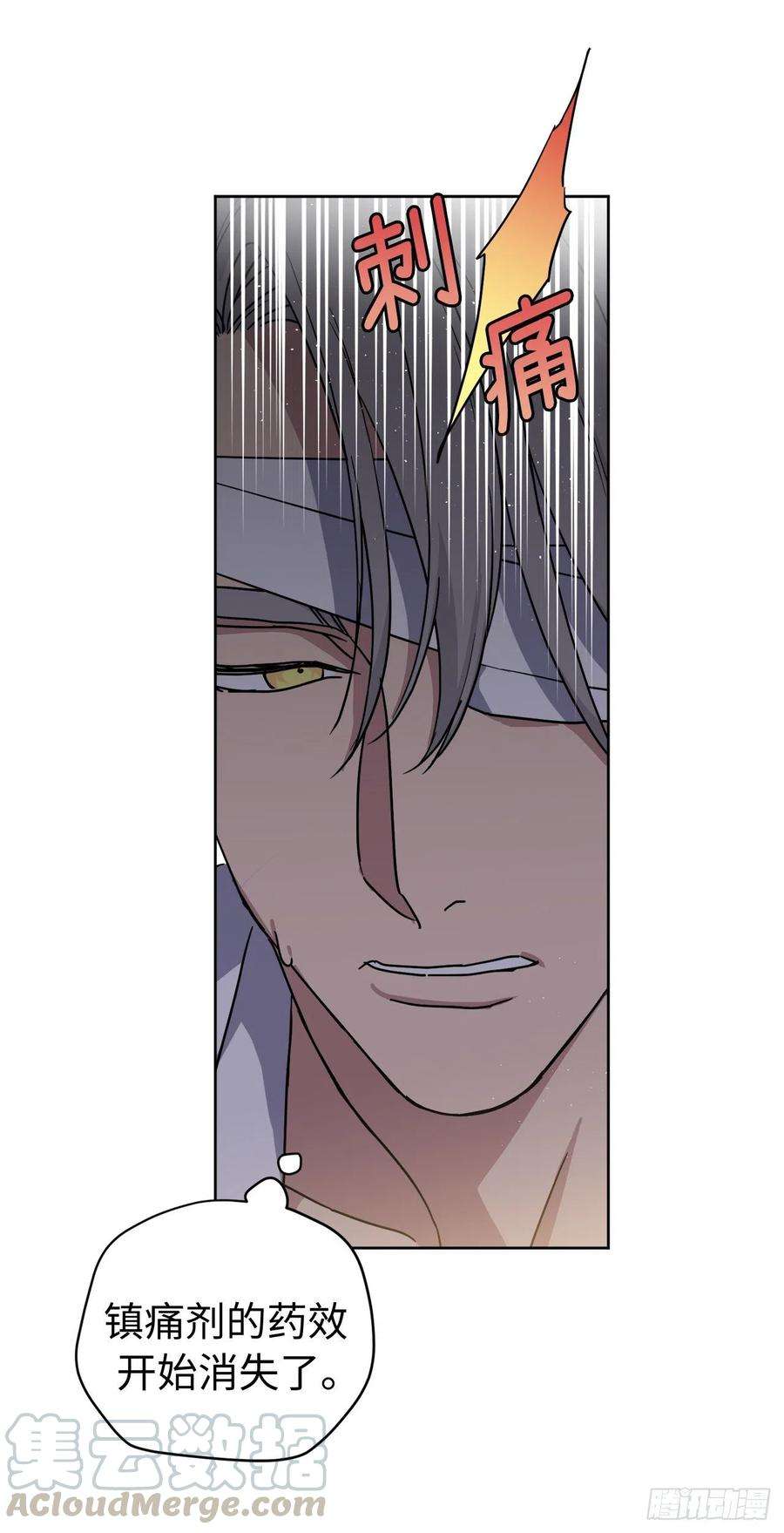 琪拉的美男图鉴178.心慈手软还是心狠手辣