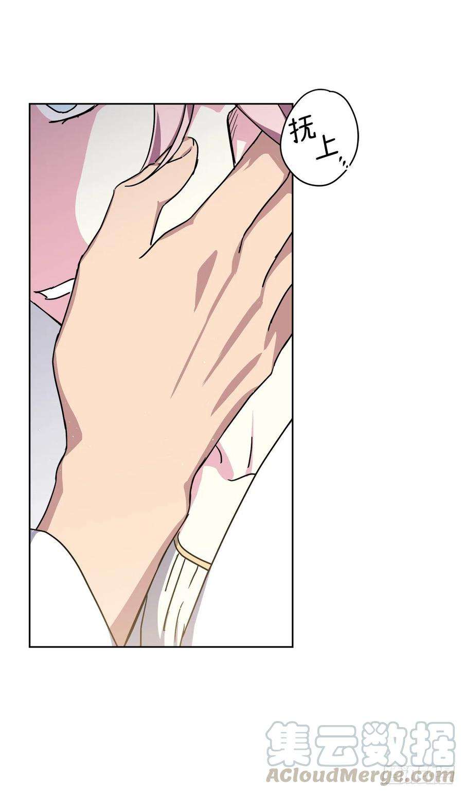 琪拉的美男图鉴178.心慈手软还是心狠手辣